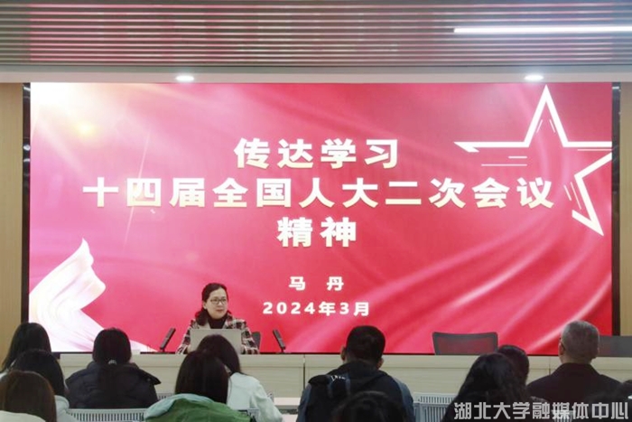 http://news.hubei-university.com/__local/A/06/5C/5D98C3BBEC93868AB6238B78B40_2E5E655E_33E3D.png